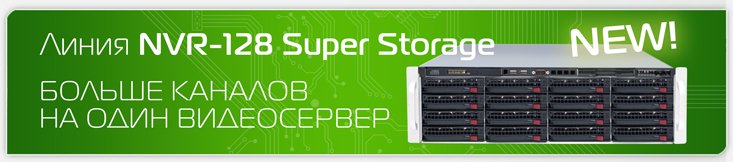 NVR-128_Super_Storage.jpg