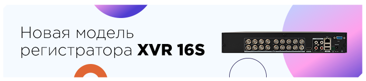 XVR_16S.png