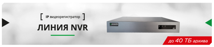 «Линия NVR» – бюджетный видеорегистратор для IP-камер