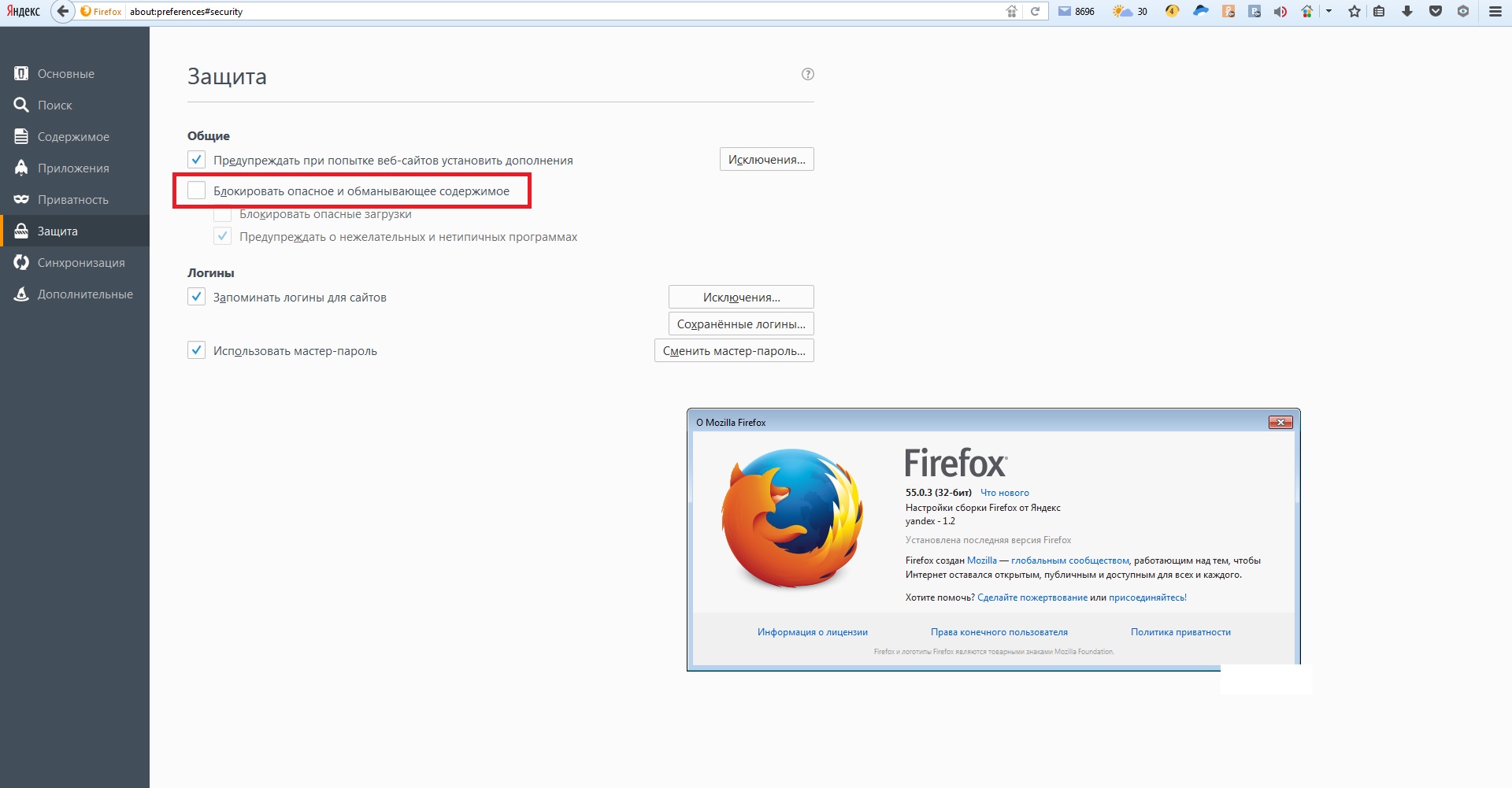 Ваш браузер не прошел проверку. Фаерфокс магазин. Фаерфокс с Яндексом или без.