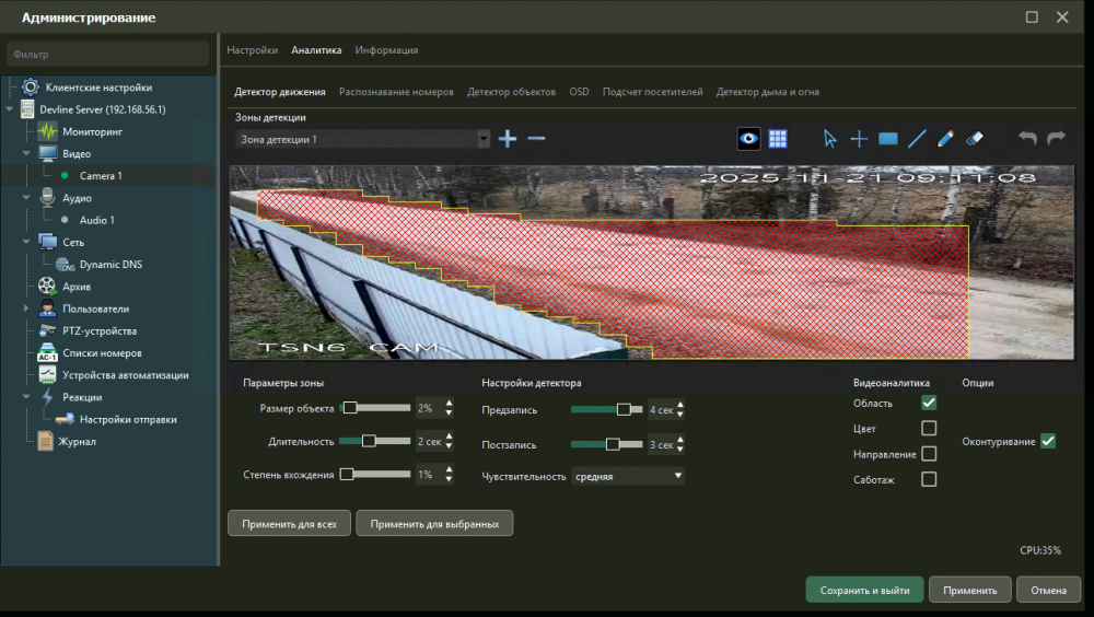 Снимок экрана 2025-11-21 091034.png