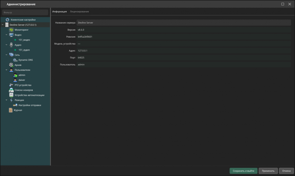 Screenshot_20260811_225405_devline_3_ver.thumb.png.3c3597dfb5a3b20bae7b9e7079765111.png